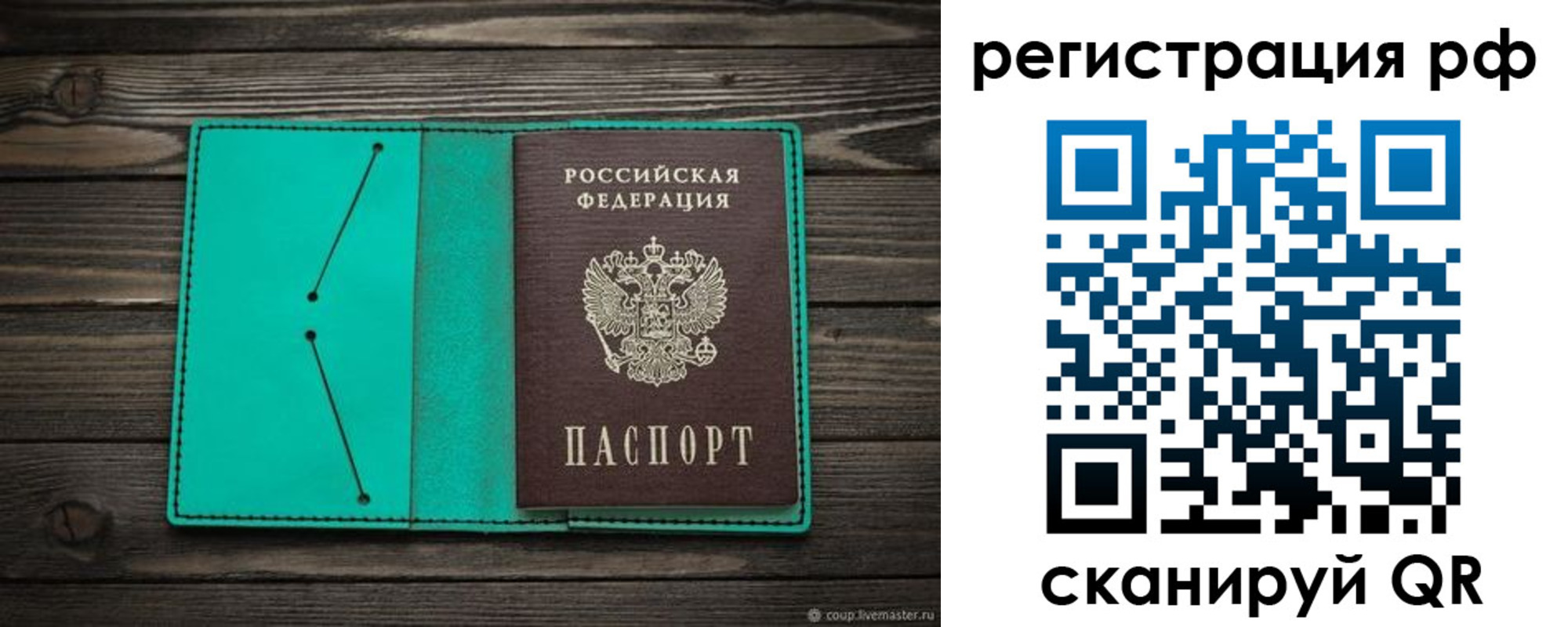 прописка гарантия в Красном Сулине