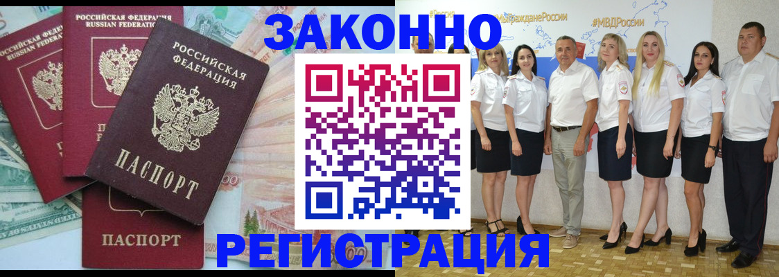 временная регистрация госуслуги в Красном Сулине