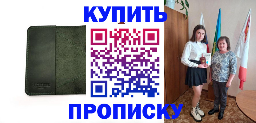 временная регистрация для всех в Красном Сулине