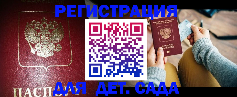 временная прописка в Красном Сулине